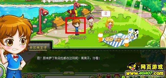 救援受困的火鸡